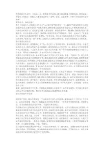 与猎头打交道的注意点