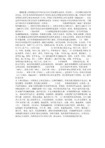 中西医结合治疗非淋菌性尿道炎临床观察