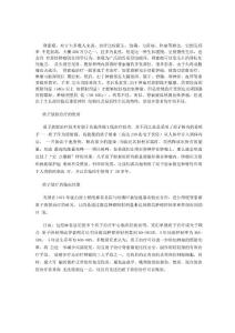 重离子质子治疗脊索瘤