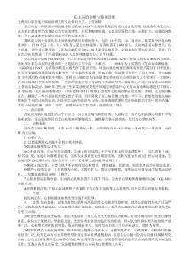 克山病的诊断与鉴别诊断