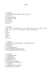前列腺癌试题