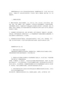 酒精肝的治疗法方法
