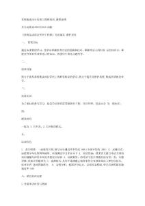 系統(tǒng)集成項(xiàng)目管理工程師培訓(xùn)_課程說明