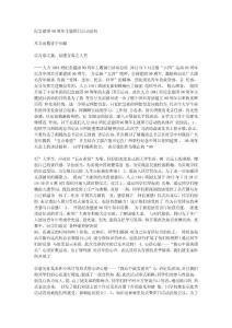 紀(jì)念建團(tuán)90周年主題團(tuán)日活動總結(jié)