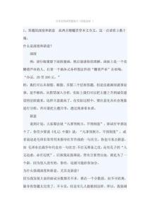 2012年公务员面试答题技巧(个人经验总结)1