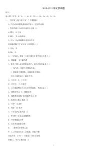 化学试题-化学试题