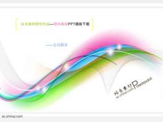 站長素材原創(chuàng)作品