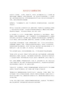 依舊在燈火闌珊處等候