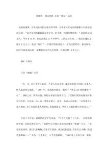 花神网：模式创新 开启“神仙”送花