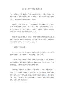 红豆：拆分为电子与商务是比较合理
