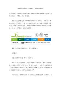 绿盒子如何快速完成由死到生、由生到盛的转变