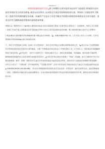 网球肘的最佳治疗方法