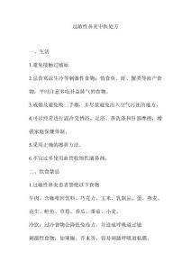 过敏性鼻炎中医处方
