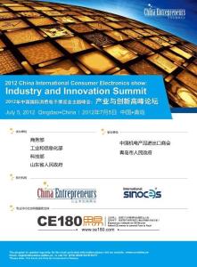 2012 Electronics Expo (CN)