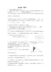 2011张家港外国语学校小升初数学卷