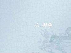 传染性单核细胞增多症ppt课件