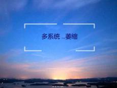 多系统萎缩ppt课件