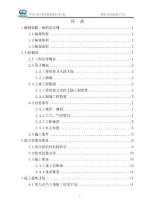 福建高速鐵路路基支擋結構施工方案