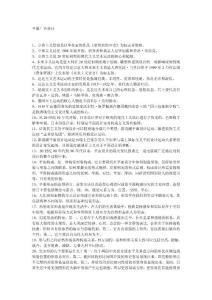 00640-平面廣告設計整理