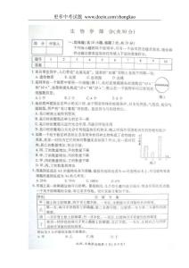 2009年湖北省恩施州中考生物试卷