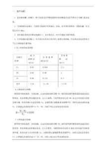 水表檢定裝置操作及保養(yǎng)規(guī)程