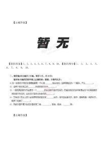 浙江省2009年10月高等教育自學考試中外音樂欣賞試題(無答案)