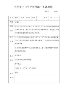 【公开课】位置公开课