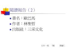 閱讀報(bào)告(2)