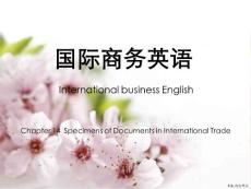 国际商务英语-Specimens of Documents in International Trade