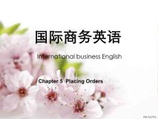 国际商务英语-Placing Orders