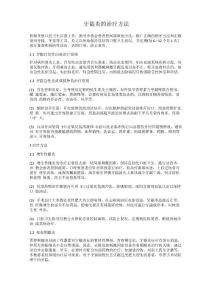 牙龈炎的治疗方法