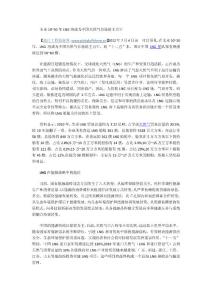 未來(lái)10~20年LNG將成為中國(guó)天然氣市場(chǎng)的主力軍