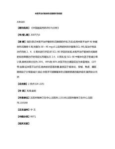 米氮平治疗躯体形式障碍疗效观察