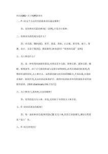 银屑病治疗