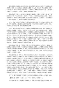 预防膀胱癌复发
