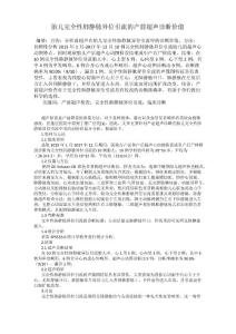 胎儿完全性肺静脉异位引流的产前超声诊断价值