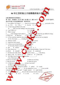 06年江苏盱眙公开招聘教师高中英语试卷