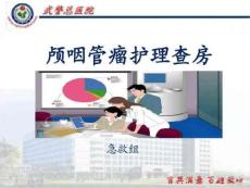 颅咽管瘤护理