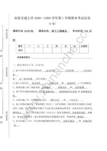 西南交通大学2008-2009第一学期地下工程概论期末试题A.Text.Marked