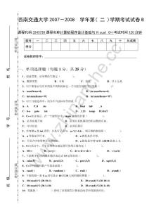西南交通大学2007-2008第二学期计算机程序设计基础与VC++期末试题B.Text.Marked