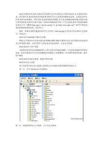 IIS怎么設置404頁面