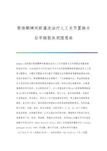 职业性噪声聋患者双耳听力损失不对称性分析