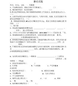 淋病试题及答案