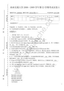 西南交通大学2008-2009第二学期C++期末试题A.Text.Marked