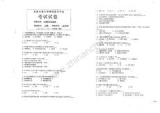 西南交通大学2010-2011第二学期计算机应用基础期末试题上.Text.Marked