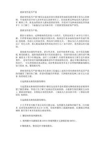 黄斑变性是否严重