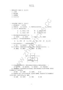 西南交通大学2006-2007土力学期末试题A.Text.Marked