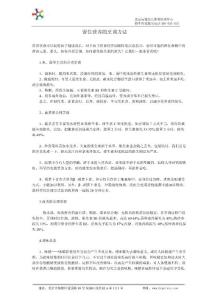 留住营养的烹调方法