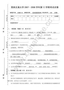 西南交通大学2007-2008第一学期运动监控技术期末试题（含答案）.Text.Marked