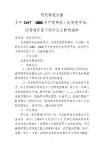 河北師范大學.doc